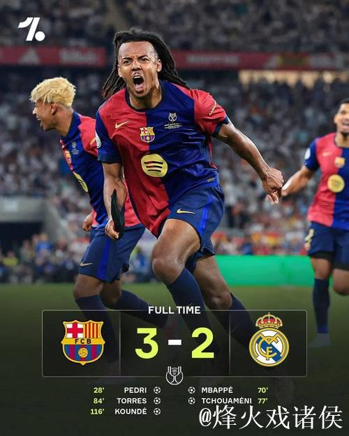 巴萨国王杯凌晨开战：卫冕征程开启，6主力轮休挑战低级别对手