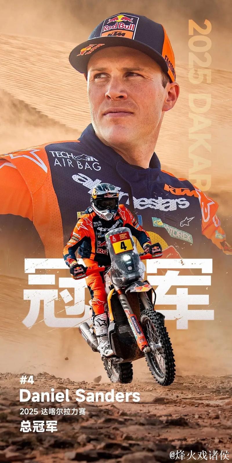 达喀尔拉力赛 | 中国制造商首次获得Rally2组别赛段冠军