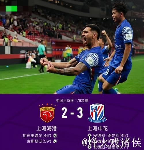 足协杯又现上海德比 海港将在6月份迎来魔鬼赛程 足协杯又现上海德比 海港将在6月份迎来魔鬼赛程