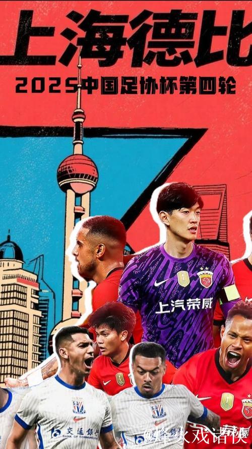 足协杯又现上海德比 海港将在6月份迎来魔鬼赛程 足协杯又现上海德比 海港将在6月份迎来魔鬼赛程