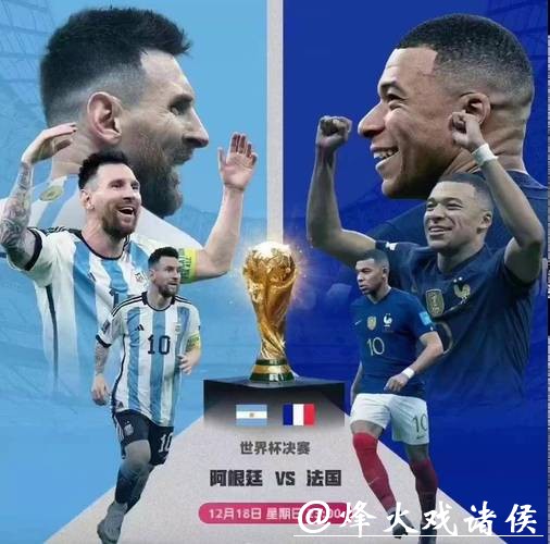 世界杯直播:看世界级球星巅峰对决 世界杯直播:看世界级球星巅峰对决