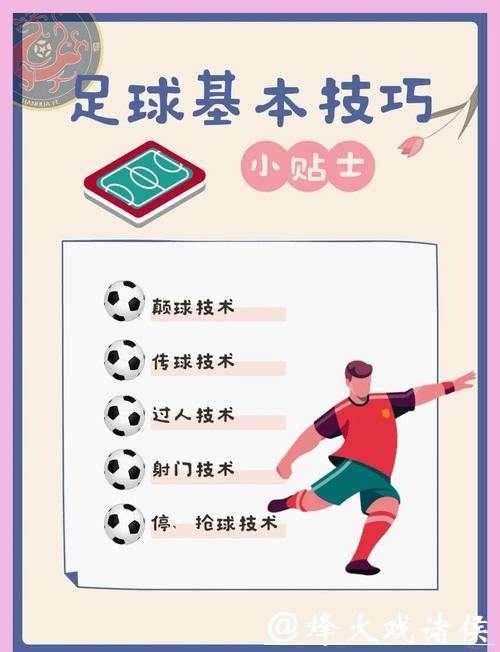 世界杯买球常见误区：避免踩坑经验分享