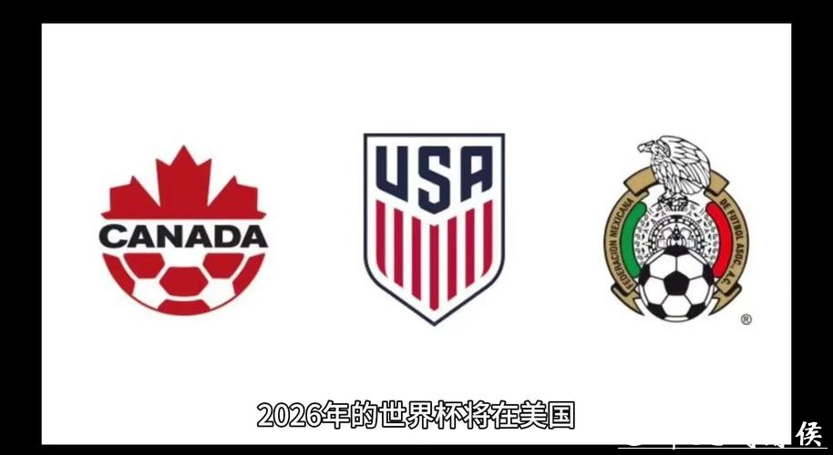 2026世界杯预测：北美赛场对气候适应