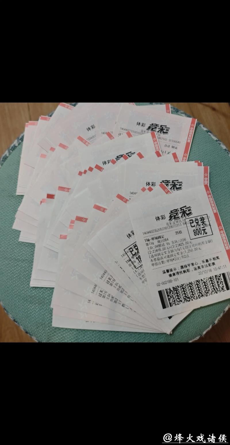 中国体育彩票开启2026世界杯新篇章 中国体育彩票开启2026世界杯新篇章