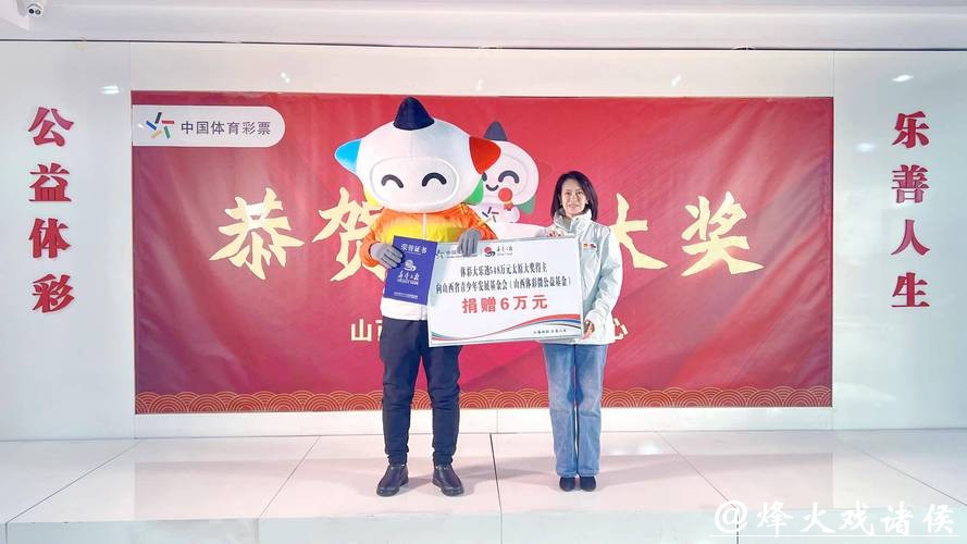中国体育彩票开启2026世界杯新篇章 中国体育彩票开启2026世界杯新篇章