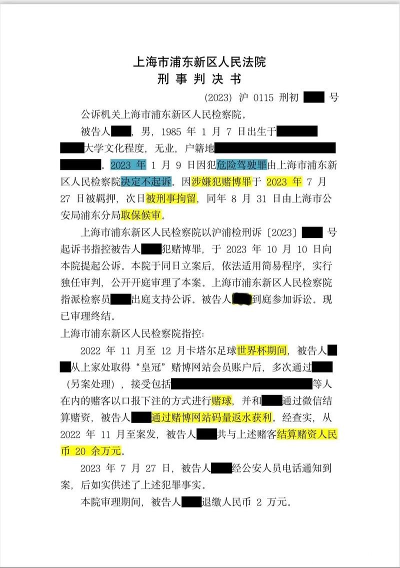 世界杯下注：投注策略对长线盈利的作用