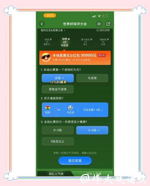 世界杯竞猜平台支持多种支付方式 世界杯竞猜平台支持多种支付方式